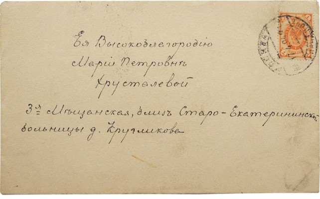 Письмо с приглашением 